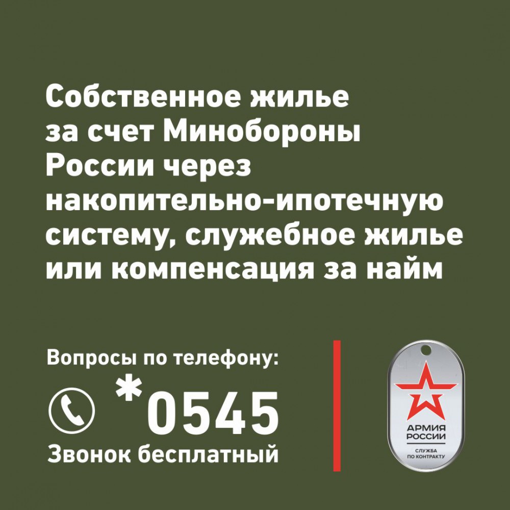 Жителей Челябинской области приглашают на военную службу по контракту |  28.03.2023 | Сатка - БезФормата