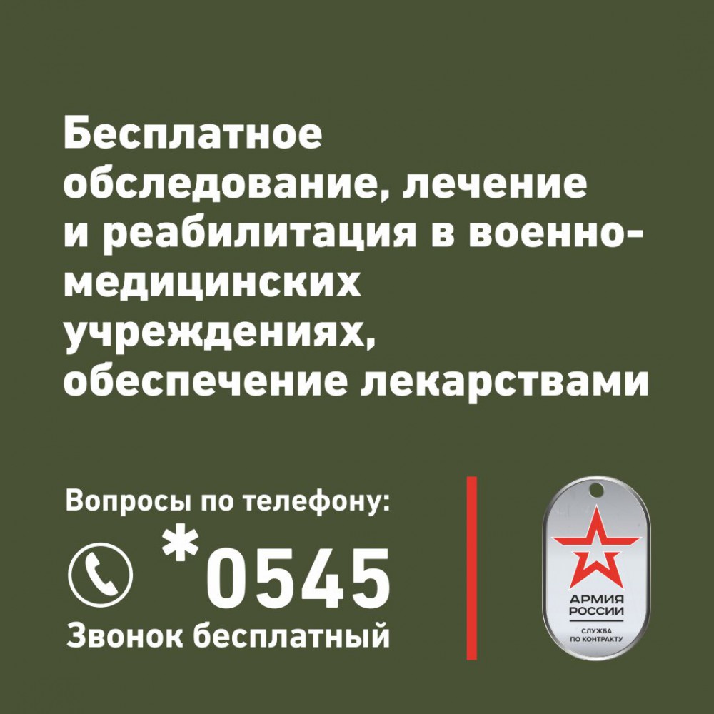 Жителей Челябинской области приглашают на военную службу по контракту |  28.03.2023 | Сатка - БезФормата