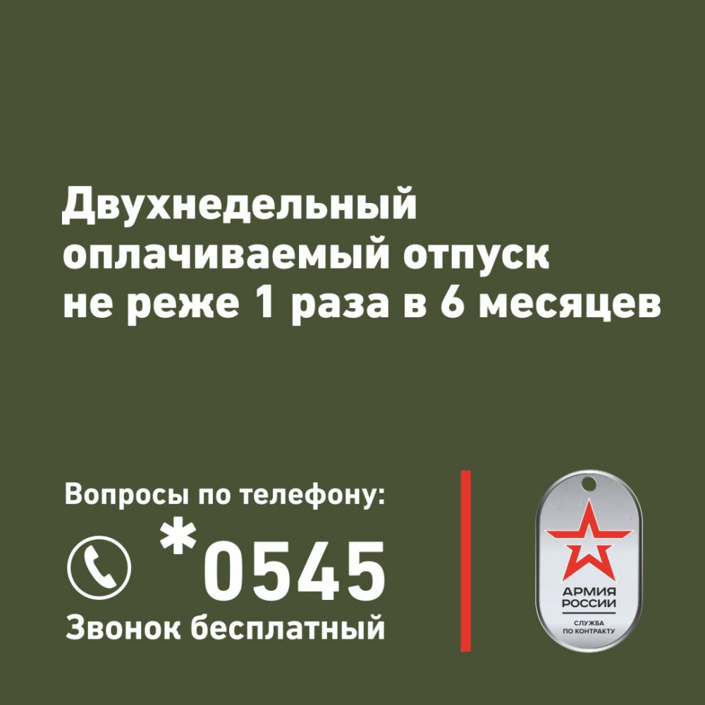 Жителей Челябинской области приглашают на военную службу по контракту |  28.03.2023 | Сатка - БезФормата