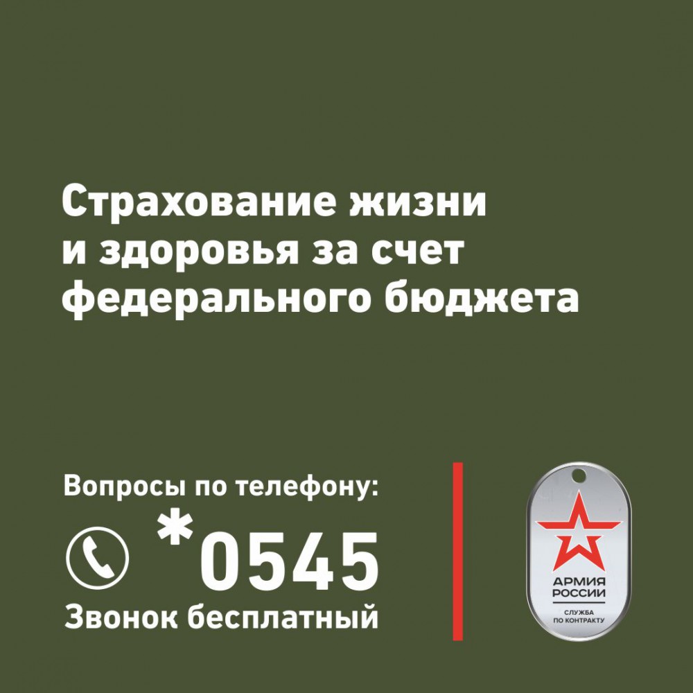 Жителей Челябинской области приглашают на военную службу по контракту |  28.03.2023 | Сатка - БезФормата