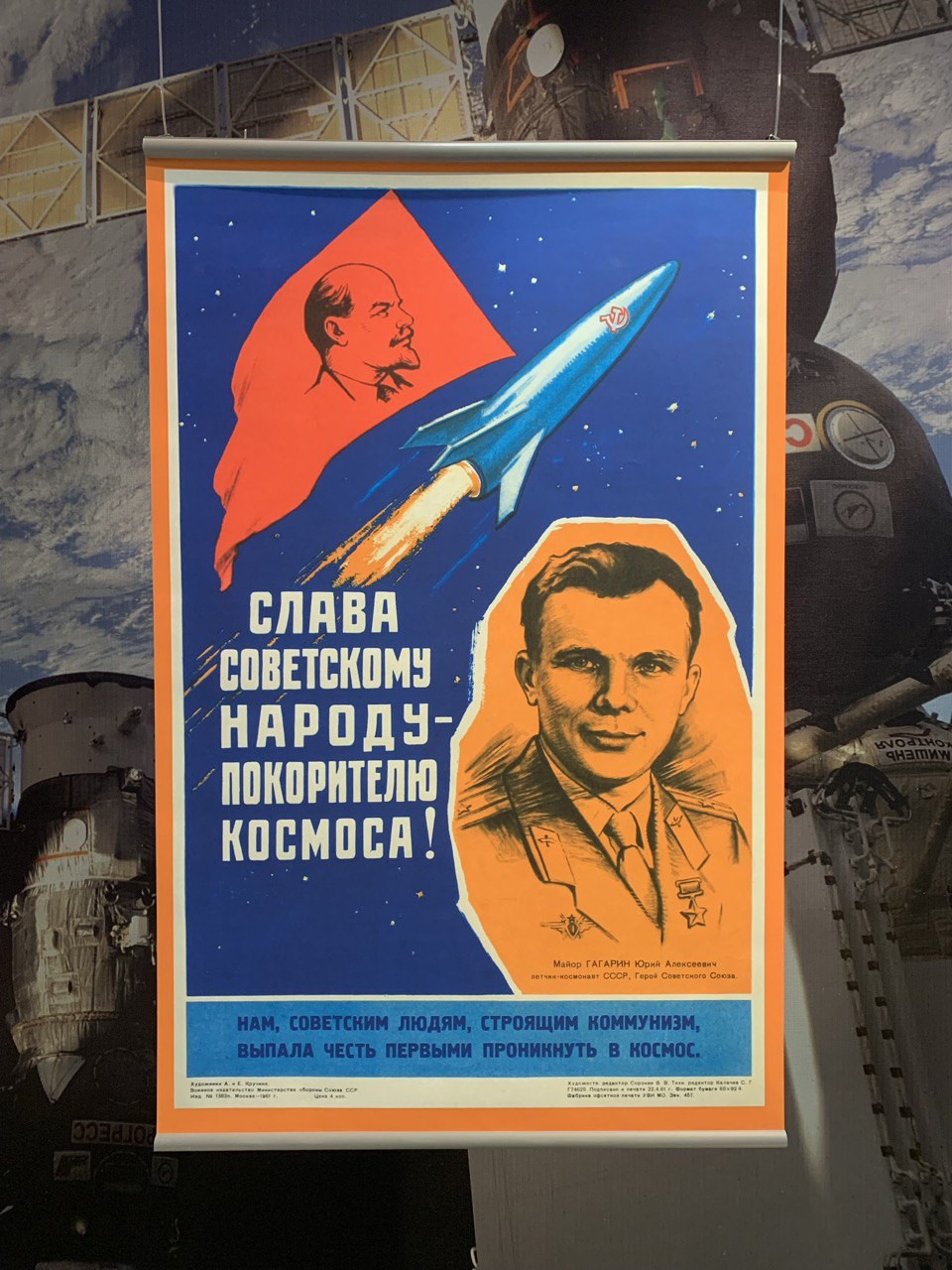 63 года назад 12 апреля 1961 года стал днем нашей национальной гордости и  славы | 12.04.2024 | Сатка - БезФормата